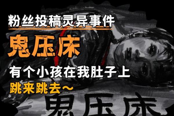 梦见自己被鬼强爆了什么意思