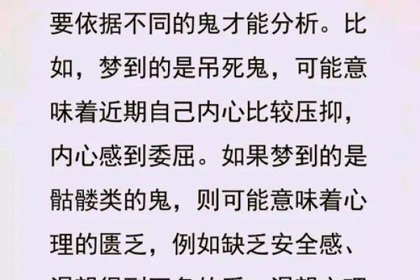 梦见自己被鬼强爆了什么意思