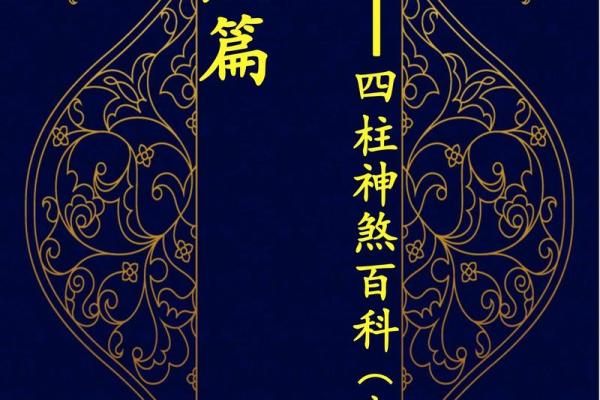 亡神在八字中代表什么意思(劫煞在八字中代表什么意思)