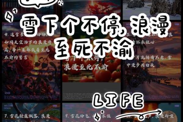 做梦下雪是好是坏