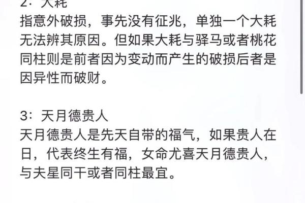 大耗在八字中代表什么意思(一张图看懂自己的八字)