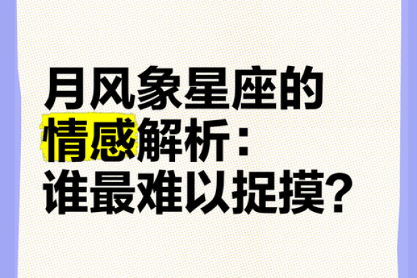 星座情感分析(星座情感分析师)