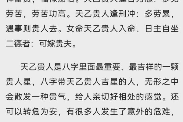 丧门在八字中代表什么(丧门遇什么贵人能化解)