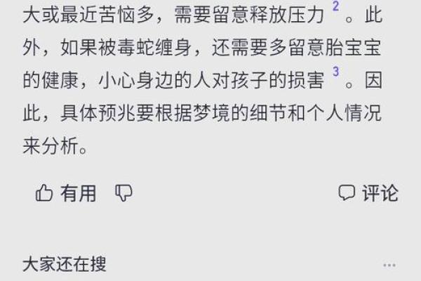 男人梦见蛇缠身是什么预兆