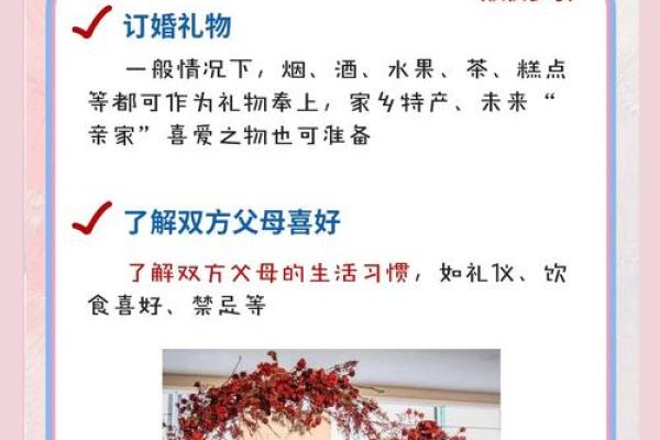 3月订婚吉日(10月1日结婚好吗)
