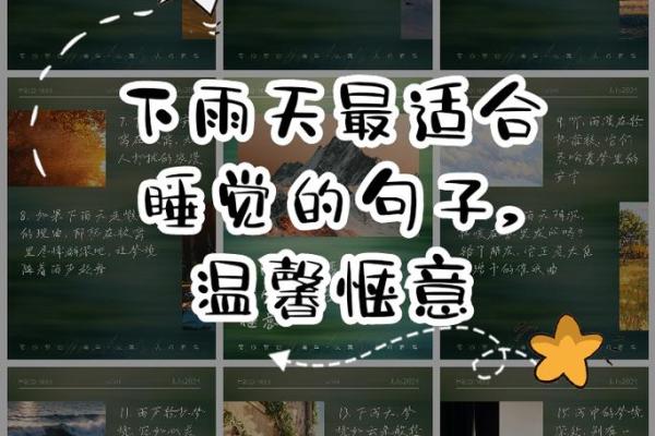 梦见下雨好吗