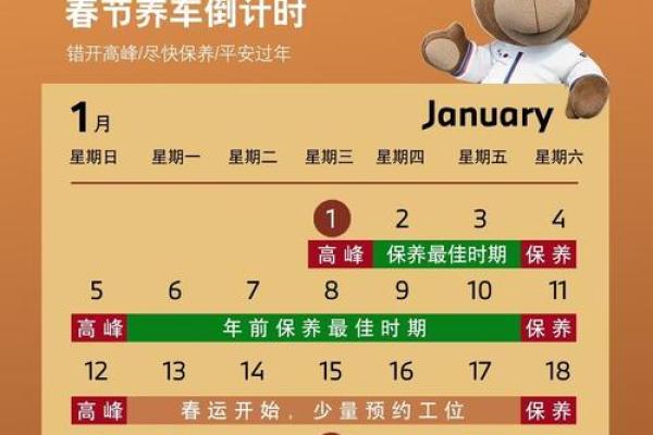 4月提车吉日一览表(4月提车吉日一览表最新)