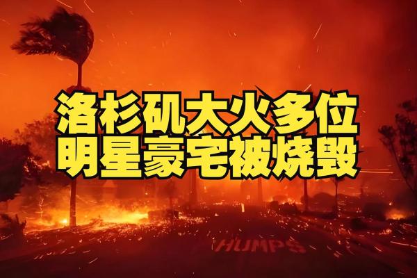 做梦梦到大火烧房子是什么意思
