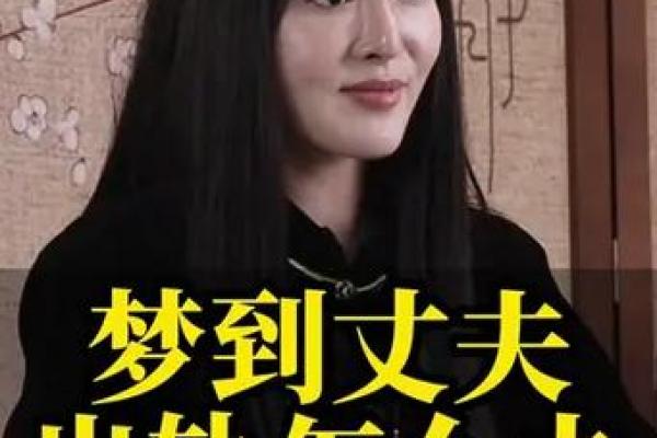 梦到前夫死了