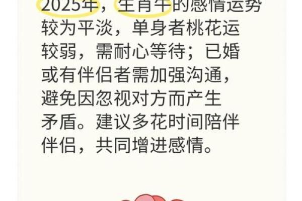 猴年2025年的运势怎么样(牛年2025年的运势怎么样)