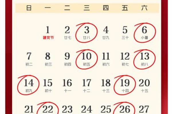 22年7月吉日乔迁之喜 2025年乔迁吉日农历
