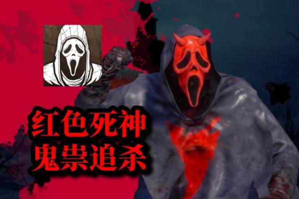 梦到被鬼追杀