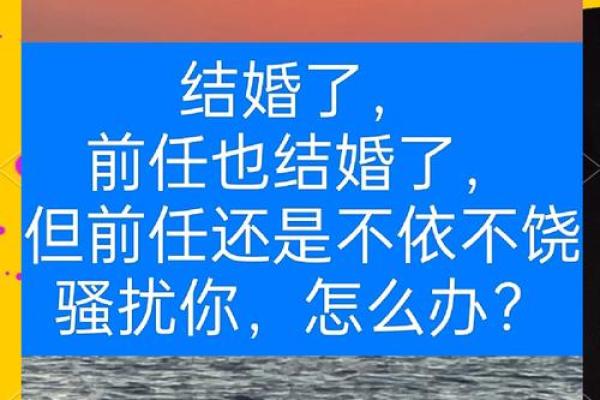 梦到前男友要结婚了