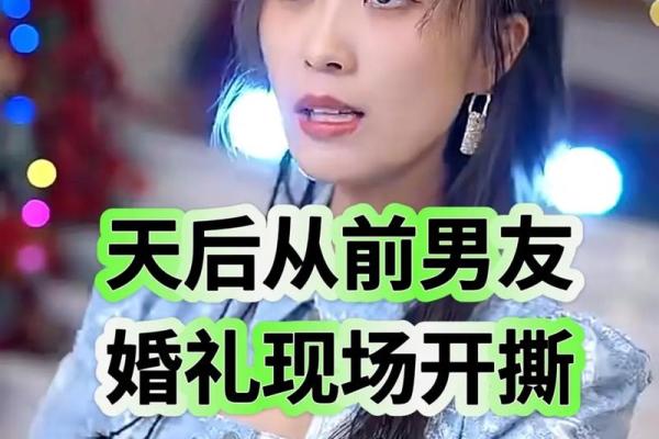 梦到前男友要结婚了
