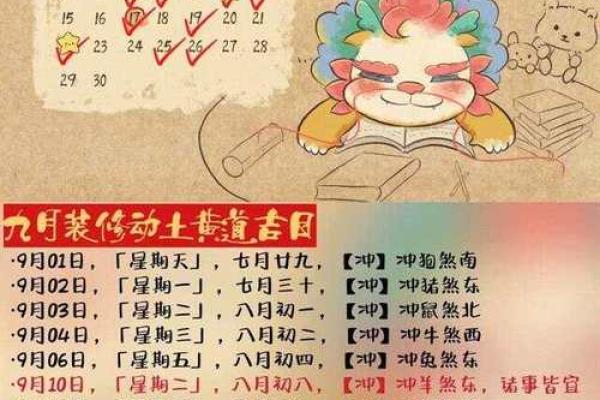 3月动土装修哪天是好日子(三月黄道吉日装修动土)