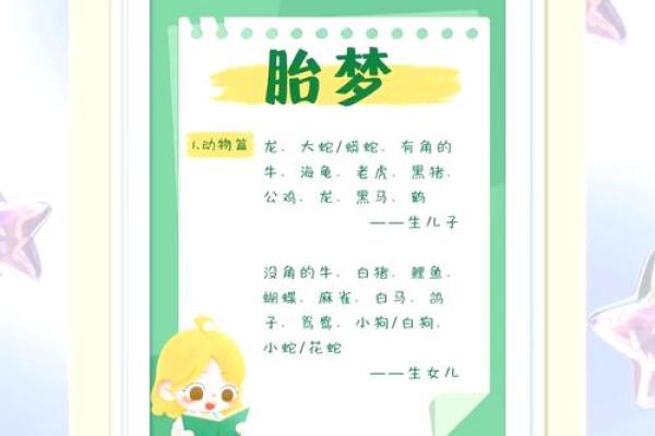 梦见妻子生了个儿子