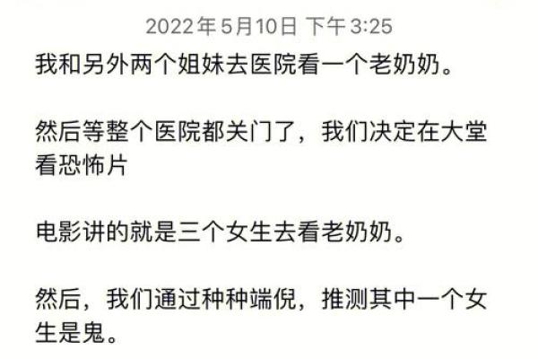 孕妇梦到鬼