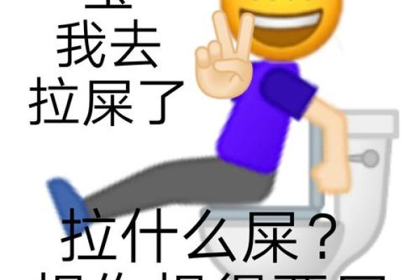梦到身上有屎
