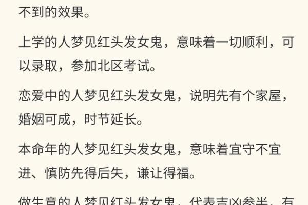 做梦梦到女鬼