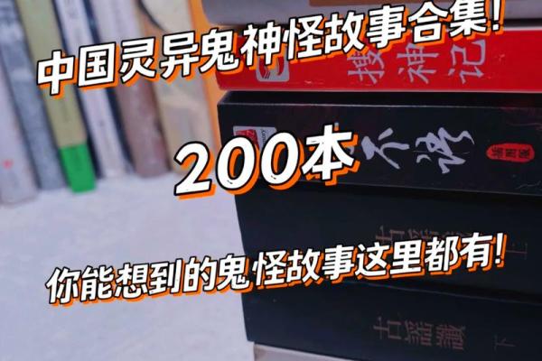 梦到鬼怪