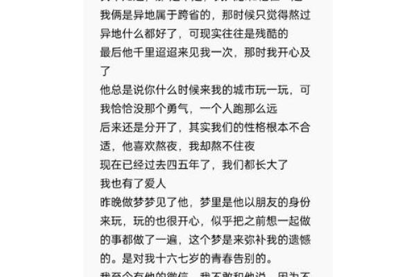 梦见前夫想和我和好什么意思