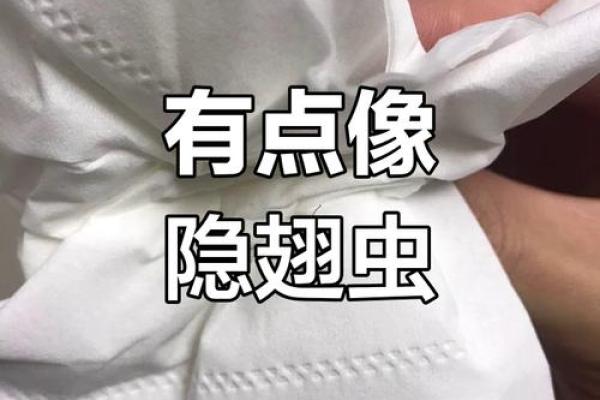 梦到身体里有虫子