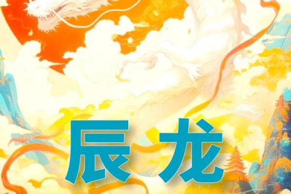 生肖龙2025年全年运势(生肖龙2025年全年运势如何)