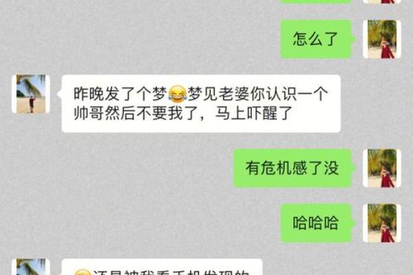 三番五次梦见老公出轨