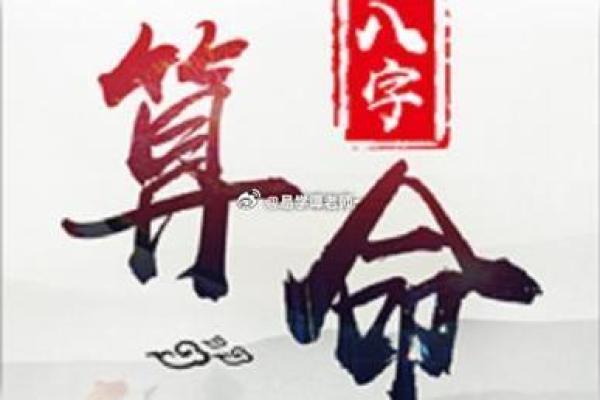 驿马在八字中代表什么意思(劫煞在八字中代表什么意思)