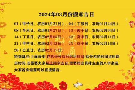 2024年农历12月安门吉日(2024年12月生子吉日)