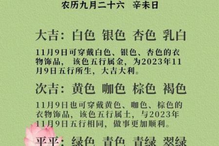 穿衣颜色2025年4月24日五行搭配(每日穿衣五行颜色运势2021年4月25日)