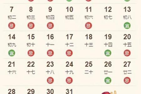 1月搬家吉日推荐2024年最佳乔迁黄道吉日查询指南
