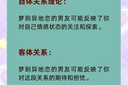 男人梦见情人老公什么预兆