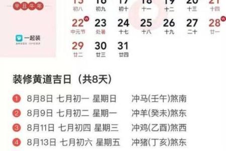 12月安门吉日查询(12月安门黄道吉日)