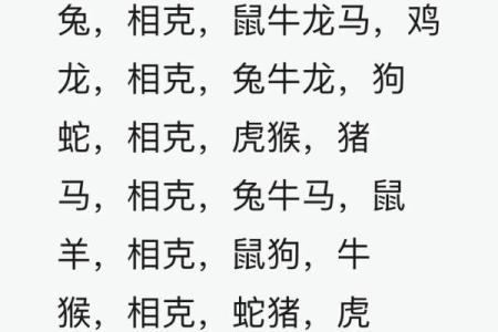 属兔相克相冲的属相
