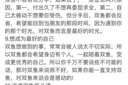 双鱼男性格优点和缺点分析(双鱼男性格优点和缺点分析图片)