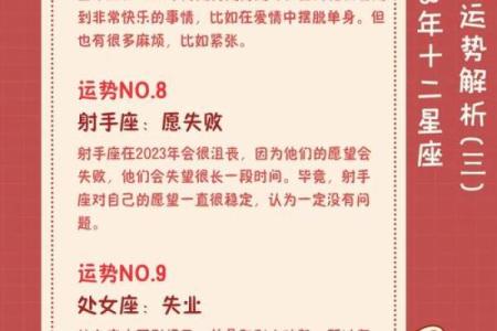 星座运势分析(星座运势分析的合理吗)