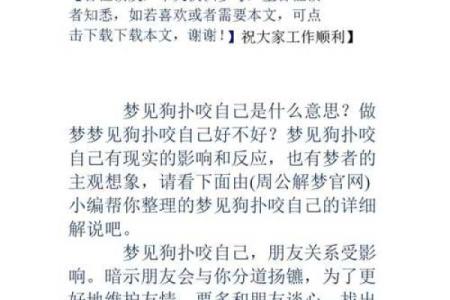 梦见自己出轨被捉