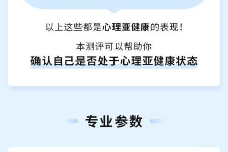 心理健康测试题免费自测(心理健康测试题免费自测官网)