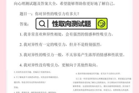 性取向心理测试 免费(性取向心理测试 免费女)