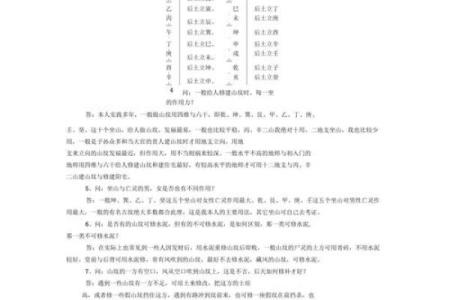 关于风水的知识(关于风水的知识问答)