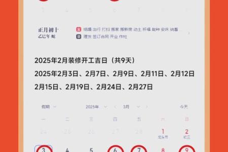 5月份装修开工黄道吉日(5月份装修开工黄道吉日2024年是哪一天)