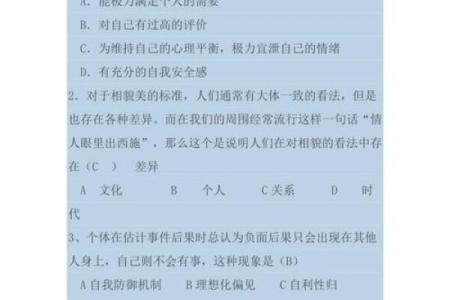 心理测试100道(心理测试100道问卷得分51好吗)