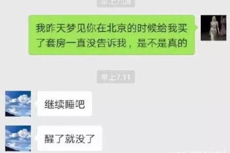 梦到给别人买衣服是什么意思