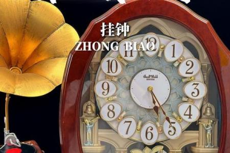 钟位置摆放风水(钟的摆放位置 的禁忌)