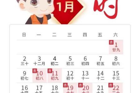 1月搬家吉日2025 2025年1月搬家吉日指南精选黄道吉日速查表