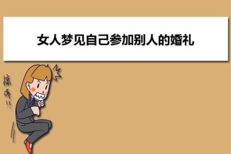 梦见结婚生孩子是什么意思
