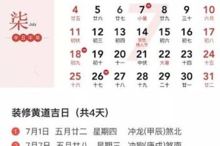 3月黄道吉日开工动土吉日(3月动工的吉日查询)