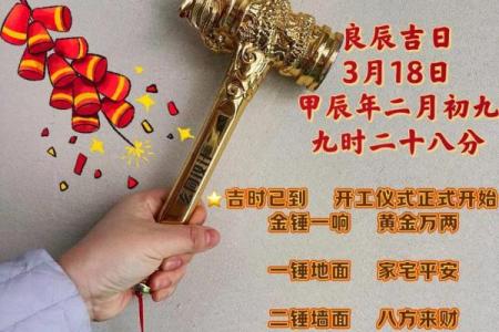 2020年动工装修黄道吉日一览表(2020年装修动工的吉日查询)