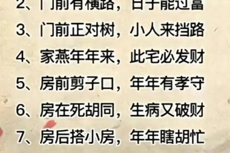 风水和八字有关系吗(风水和八字的关系)